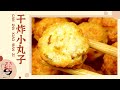 20140217 天天饮食 干炸小丸子