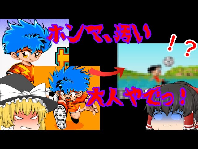Slow Introduction] Super Famicom Soccer Kid - YouTube