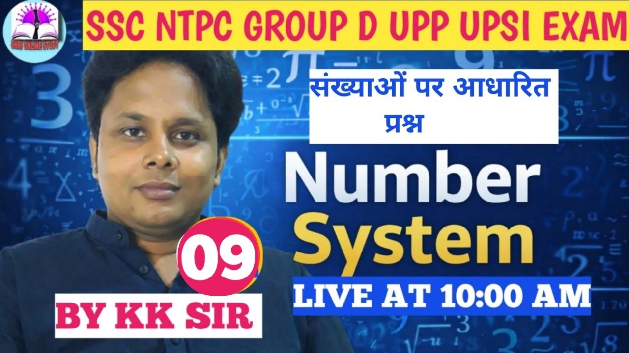 MATHS CLASS 09 |BY KK  SIR|FOR UPP|UPSI|LEKHPAL|SSC GD|UPSSSC|VDO|LOWER PCS🔥