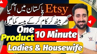 How to Work on Etsy in Pakistan | Online Working in Pakistan | Mastermind