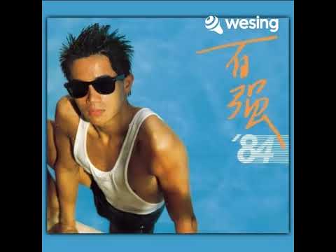 陳百强 摘星（Cover/原唱：Danny 陈百强)