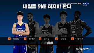 서울 삼성 썬더스 vs 안양 KGC 인삼공사 | 20170428 | 2016-2017 KCC 프로농구 챔피언결정전 하이라이트 (20170428 삼성 KGC 하이라이트)