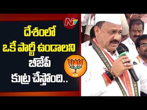 బీజేపీ దేవుని పేరు చెప్పి ఓట్లు అడగడం తప్ప చేసింది ఏం లేదు.. - Mahesh Kumar Goud | NTV Telugu - NTVTELUGU