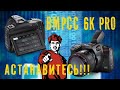 BMPCC 6K Pro. Горшочек не вари!!!