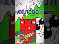 СОЛЕВОЙ! #memes