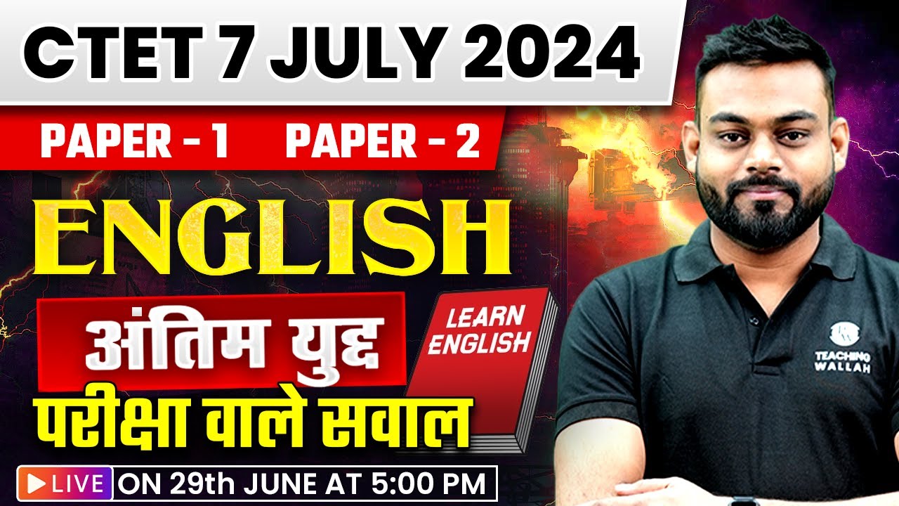 CTET English Marathon | English Pedagogy for CTET JULY 2024 | English ...