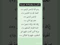 Surah AL-FATIHAH سورۃ الفاتحة - Egzon Ibrahimi #quranrecitation #alfatihah #سورة_الفاتحة