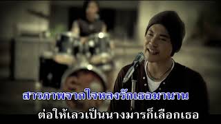 นางมาร - ศล อำพัน [karaoke] by Sure Entertainment 558 views 4 days ago 3 minutes, 49 seconds