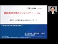 育児・介護休業法の改正について（令和４年1月20日職場環境改善等オンラインセミナー１/４）