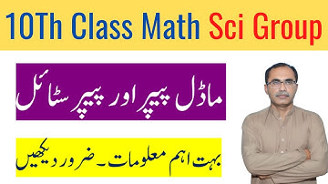 Math Paper Pattern 10Th Class 2022 || How To Attempt Math Paper