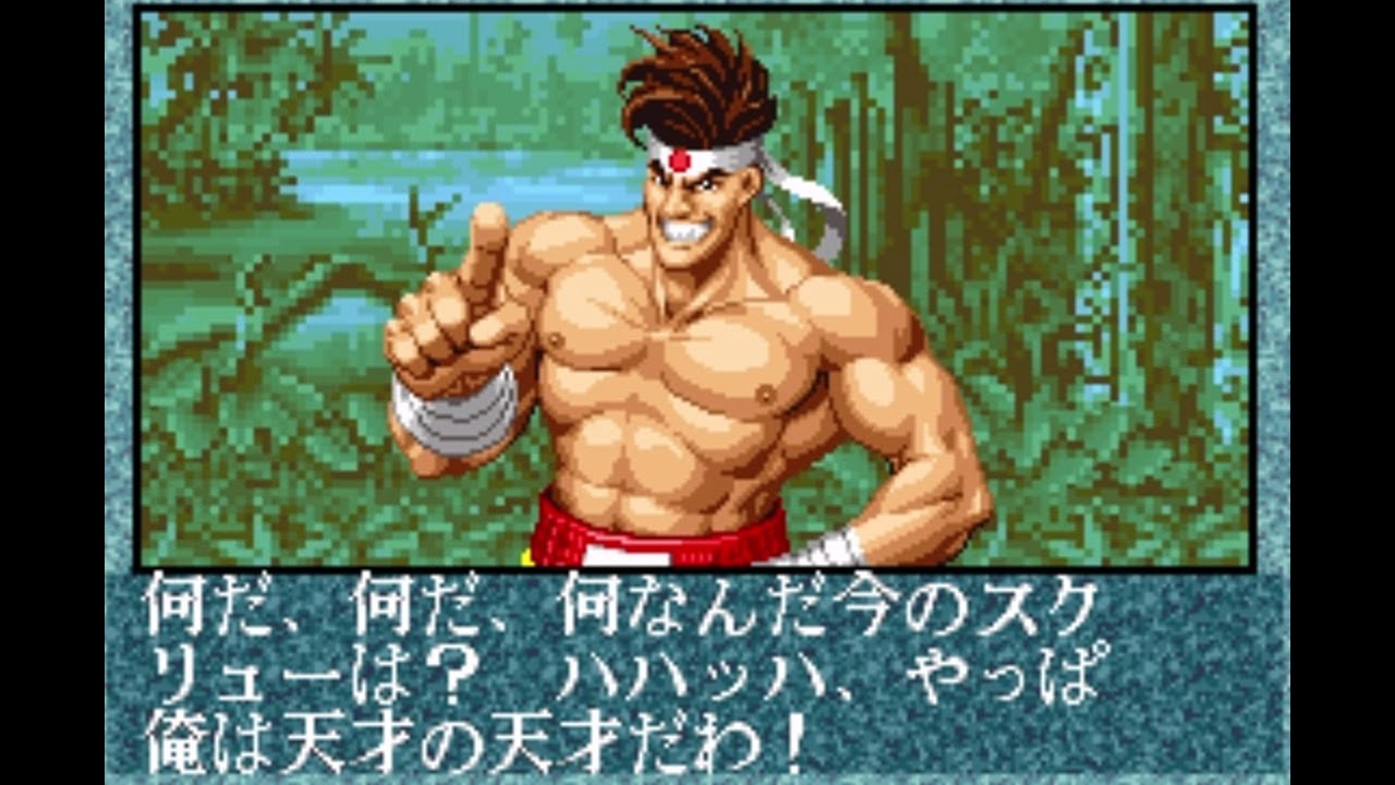 ジョー・ヒガシ　餓狼伝説 28651-839-