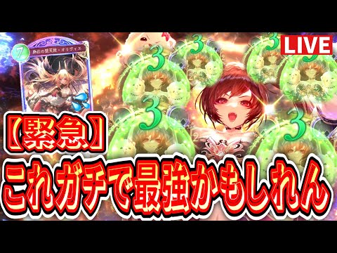 【緊急】ガチ環境メタナイトメアでダイアモンドいくぞ!放送【Shadowverse: Worlds Beyond】