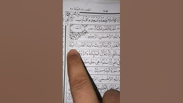 Surah AL-QADR )القدر - Egzon Ibrahimi #egzonibrahimi #alqadr #سورة_القدر