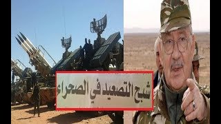 شبح الحرب في الصحراء المغربية بعدما سلم رئيس اركان الجيش الجزائري قايد صالح اسلحة متطورة للبوليزاريو