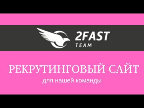 Рекрутинговый сайт для