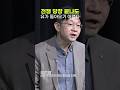 전쟁 당장 끝나도 유가 돌아오기 어렵다 #shorts