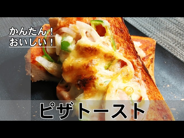 Japanese Miso Cheese Toast with Sakura Shrimp | Easy 10-Minute
