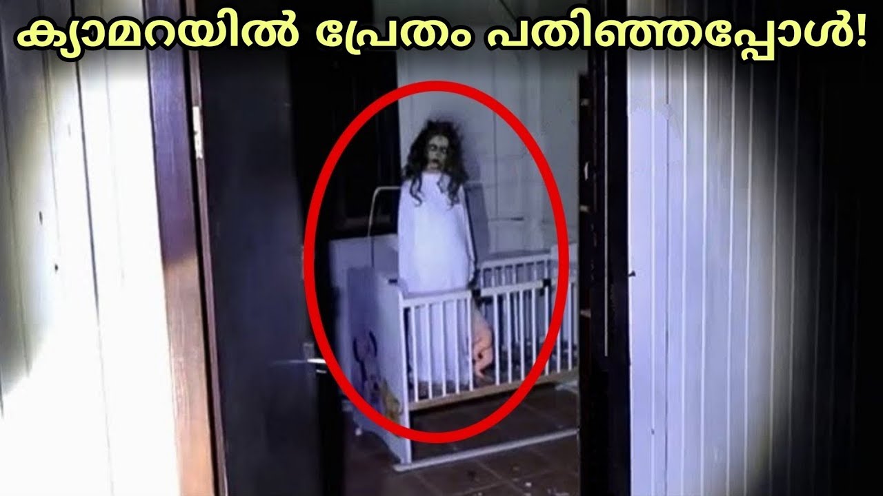 Top 10 Scary Ghost Videos On Internet  Malayalam
