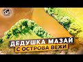 Дедушка Мазай с острова Вёжи | @Русское географическое общество