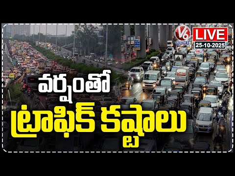 LIVE : Rains Trigger Severe Traffic Jam Across Hyderabad | V6 News - V6NEWSTELUGU