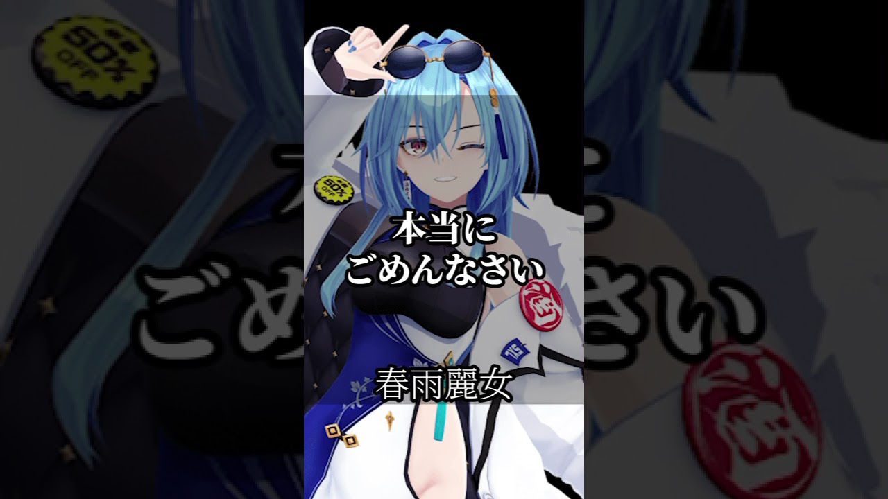 あおぎり高校の迷言から学ぶ！人生を良くする秘訣 #vtuber #名言集 #vshorts その114