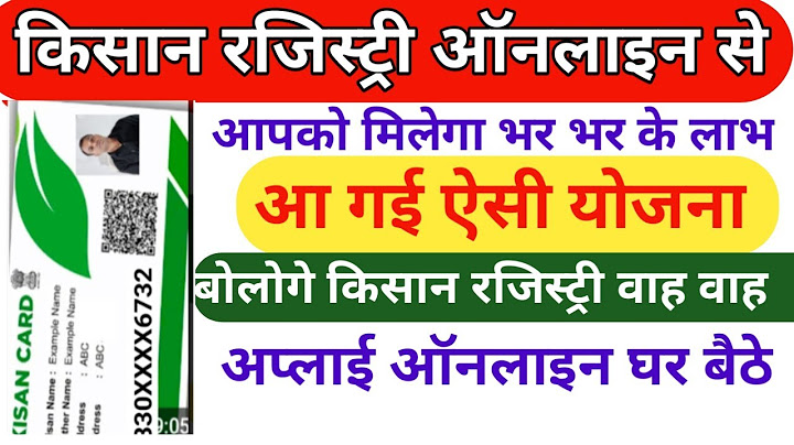 Kisan registry online process | how to apply online former registry | Kisan registry online