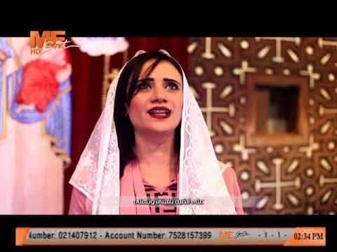 MESAT TV ترنيمة ثوبك فضفاض أداء بسمه يوسف ومينا وليد