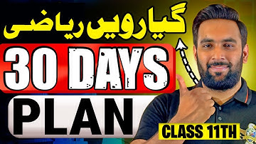 Class 11 | Math Last 30 days Plan 🔥 | 12th Math Guess paper 2025 | Youth Academy