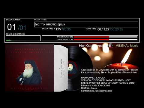 γ.Ιωακείμ Καραχρήστος |