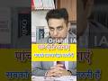 पांच ऐसी घटनाएं, जानना बेहद जरूरी है / short video / UPSC mock interview, #ias #upsc #ips #khansir