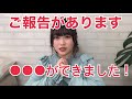 【ご報告】●●●ができました！【広瀬彩海の5分ラジオ#11】
