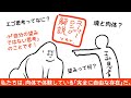 【エゴ思考とは、自分の望みではない思考のこと】「5分30秒後にエゴ思考を抱くゴリラ」を1時間かけて解説【思考を手放すのではない。完全に自由に使うのだ。】