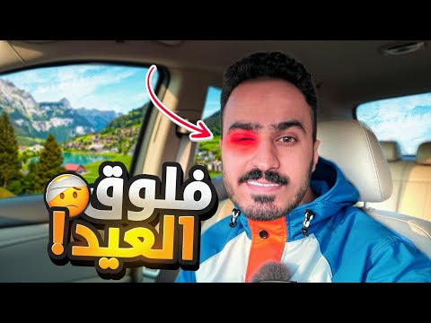 من العايدين من سيدني