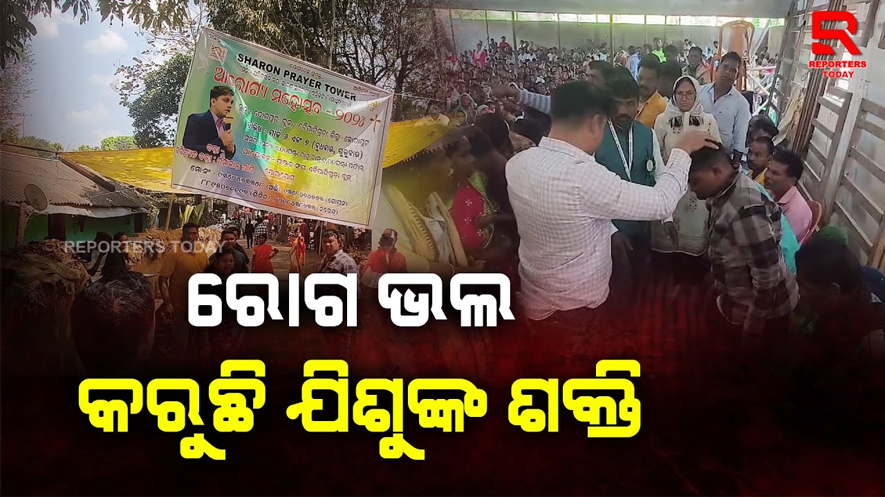 ବଡ଼ବଡ଼ ରୋଗୀଙ୍କୁ ଠିକ କରିଦେଉଛନ୍ତି ରମାକାନ୍ତ ପାଣି