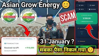 Asian Grow Energy App Withdrawal Proof | Asian Grow Energy App Real Or Fake | Asian Grow Energy App