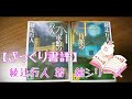 【書評】綾辻行人 著 『十角館の殺人』『水車館の殺人』