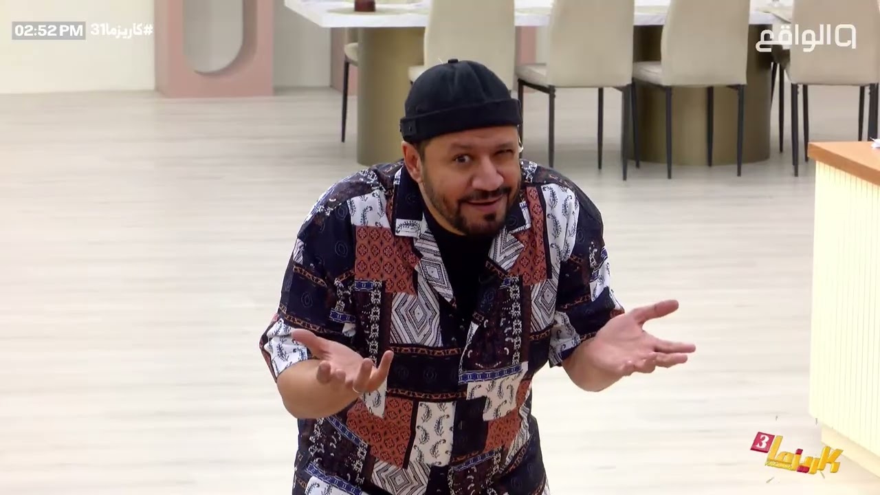 فقرة المطبـخ | حمد العتيبي ، سامي البقمي ، عصام القرني ، حامد مغرم #كاريزما31 