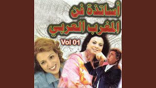            - اسمعها