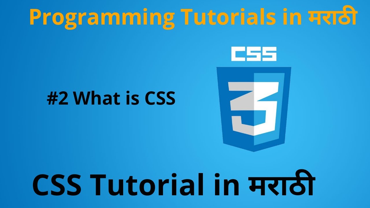 CSS3 tutorial for beginners in Marathi - What is CSS | CSS tutorials in ...
