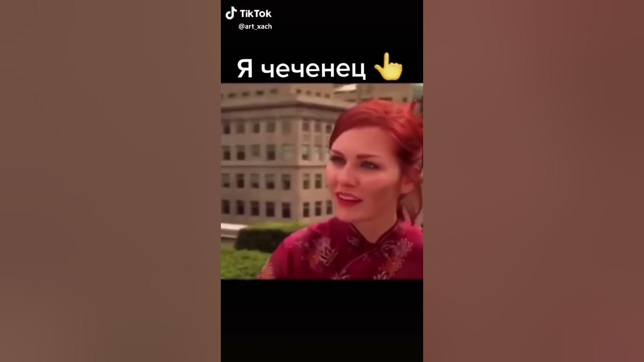 Я Чеченец - YouTube