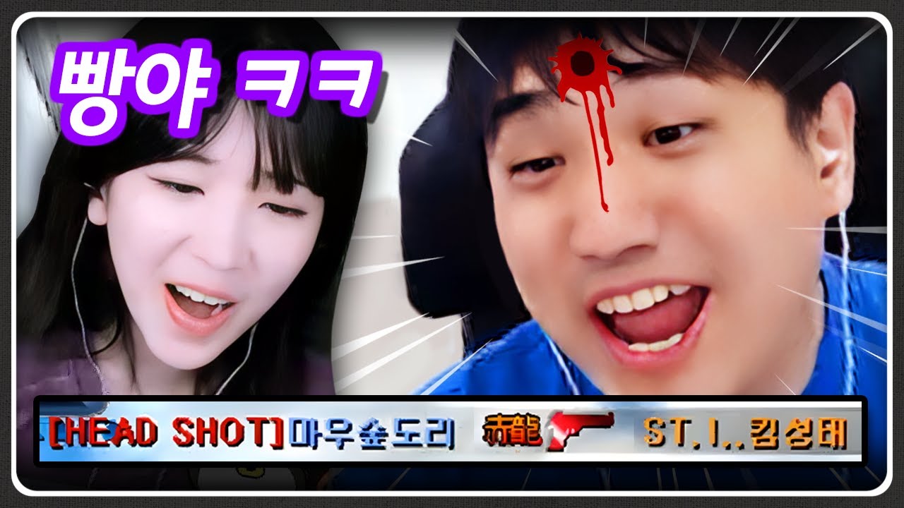 총알 한 발로 불짜장 불러오기 ㅋㅋ