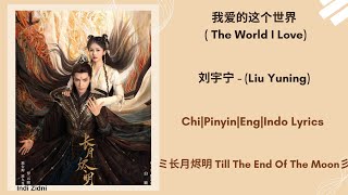 我爱的这个世界(The World I Love)刘宇宁(Liu Yuning)-[Chi|Pinyin|Eng|IndoLyrics]-{长月烬明 Till The End Of The Moon} Resimi