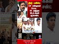 CV Shanmugam | EPS | ADMK | TN Assembly
