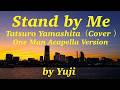 STAND BY ME/山下達郎(COVER)