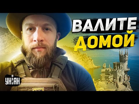 😏Экс-командир Азова дал совет россиянам в Крыму: "Эвакуируйтесь!"