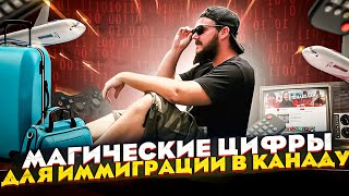 КАК ОПРЕДЕЛИТЬ СВОЙ NOC ЗА 10 МИНУТ // КАК УЗНАТЬ СВОЙ КЛАССИФИКАТОР ПРОФЕССИЙ В КАНАДЫ БЕСПЛАТНО