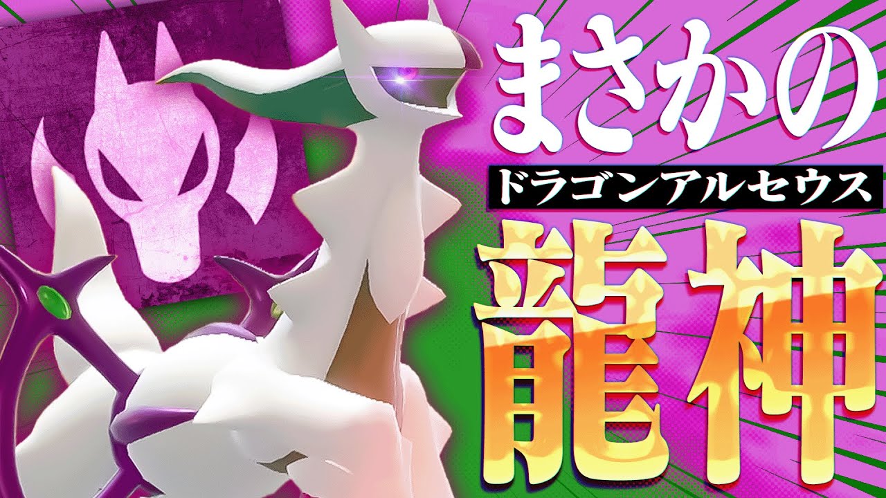 ユウシ！アルセウスとコルニ ユウシ様専用！アルセウスとコルニ 【公式通販】