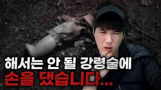 혼숨이 위험한 이유ㅣ기숙사에서 귀신에 홀렸던 사건 [시청자 공포사연|너만아는 미스테리한 이야기] screenshot 4