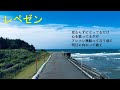 【神威がくぽ】レペゼン（オリジナル曲）