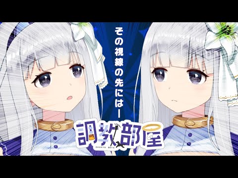 ⋆⸜ 調教部屋  ⸝⋆ぽまに繋がる【 白百合リリィ / ビビドニア 】